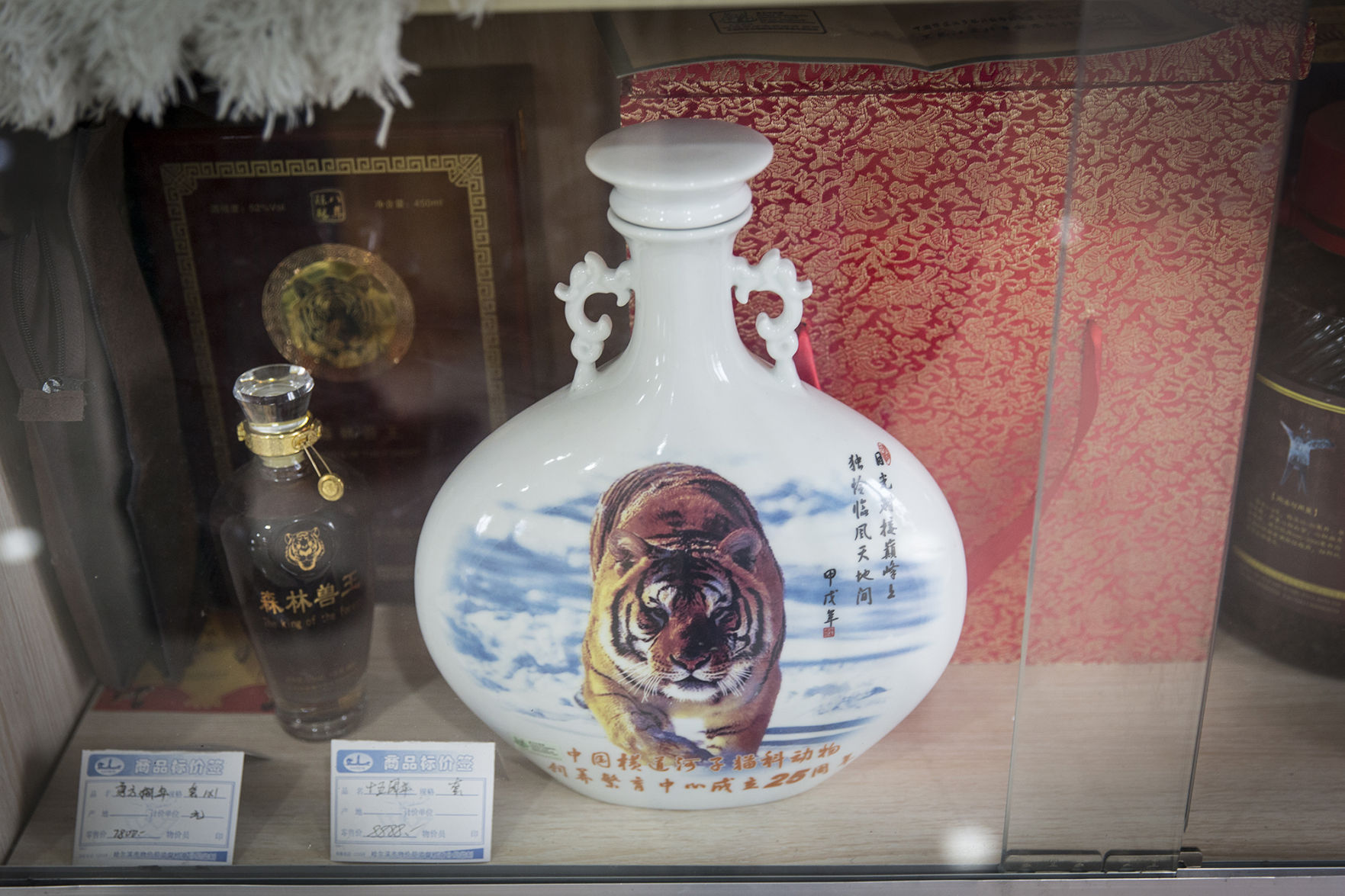 Tiger bone wine